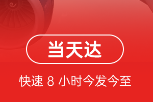 武宿机场快递航空货运公司【机场
